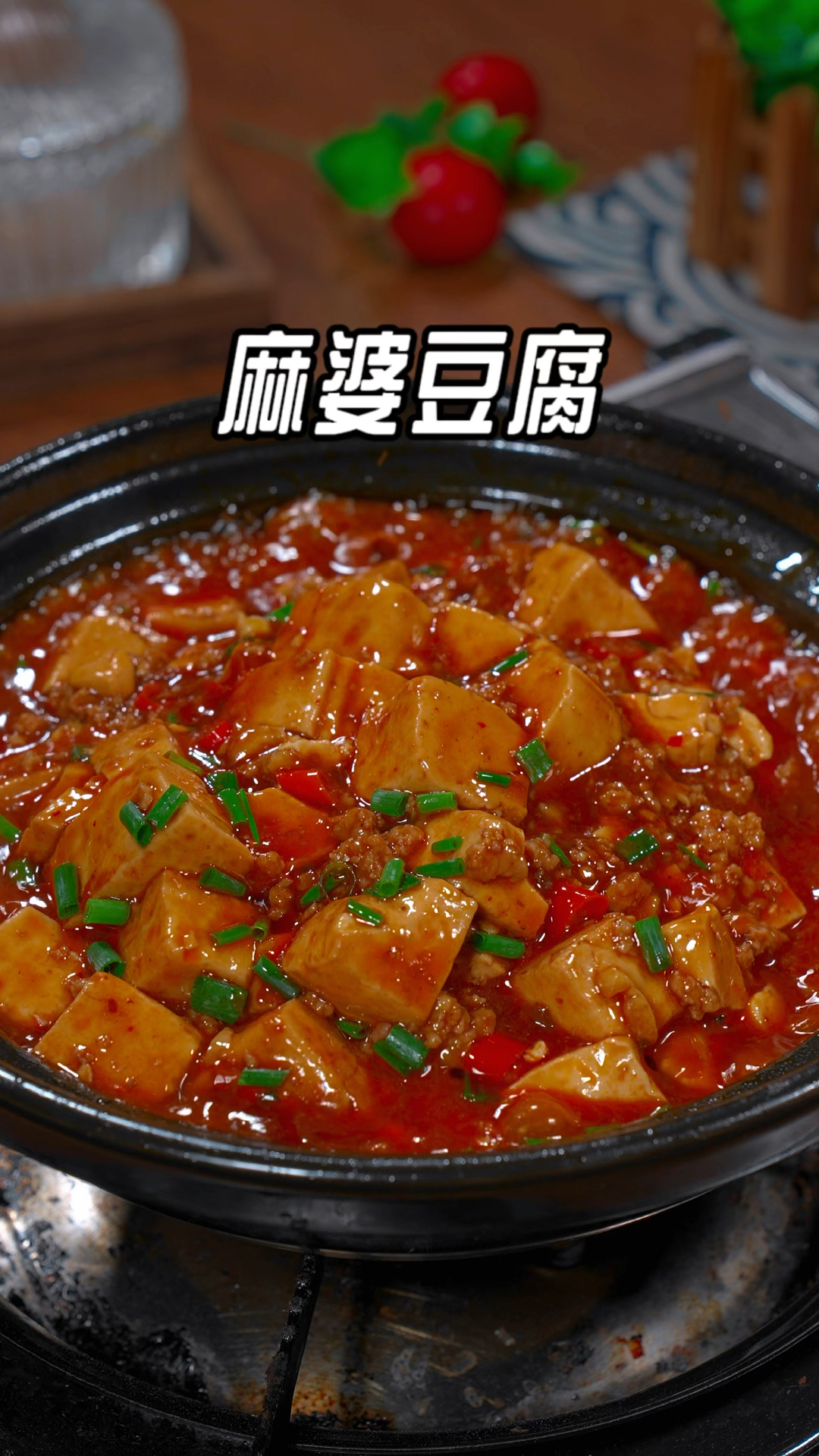 麻婆豆腐的做法，