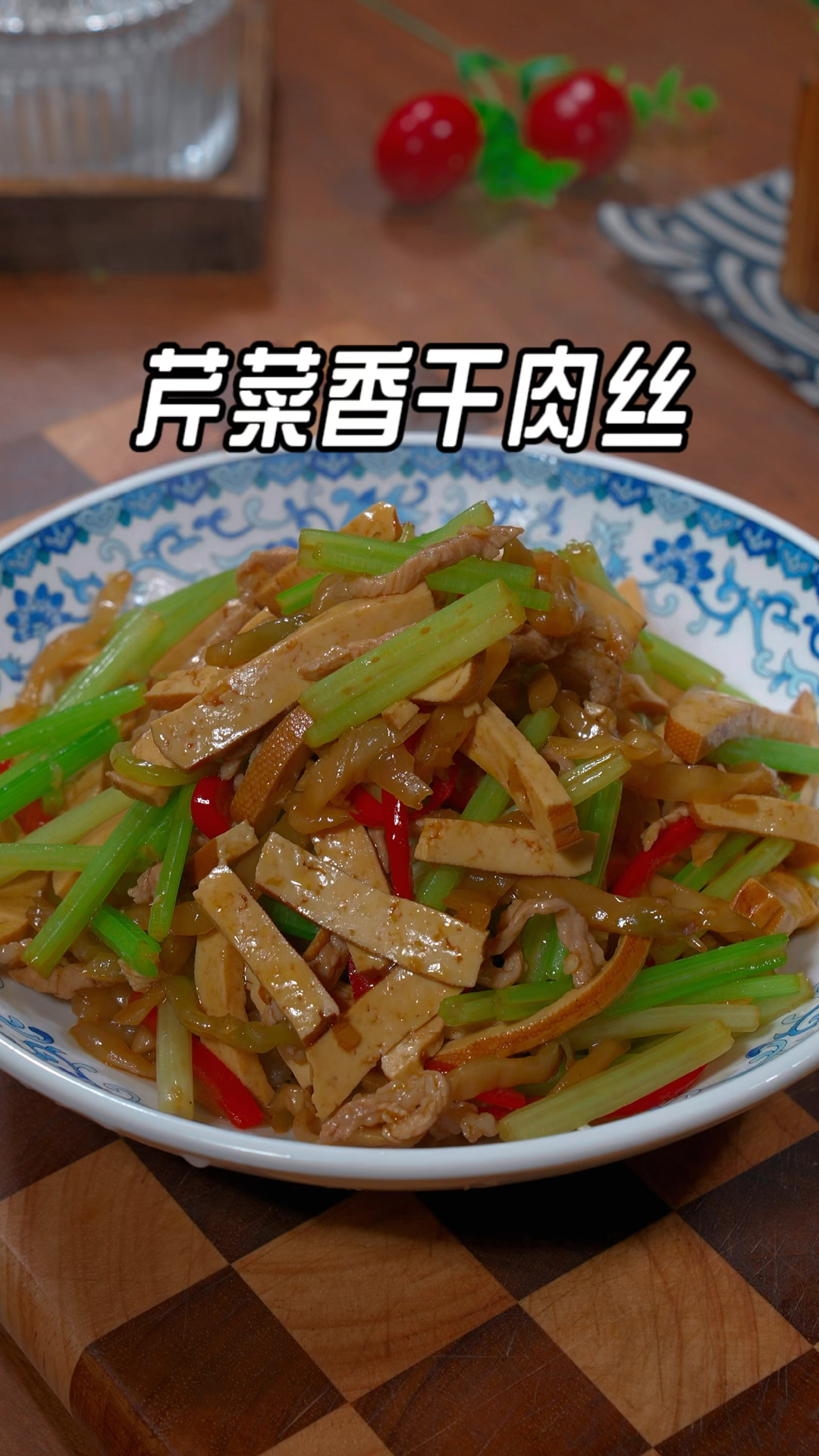 很多人在家做芹菜香干炒肉都是直接下锅就炒，那就是大错