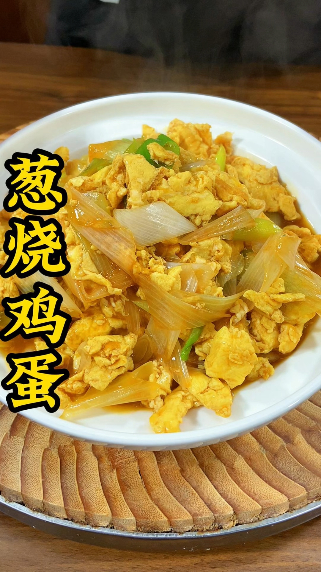 鸡蛋别再煮着吃了，这样做，酱香浓郁，鲜嫩又入味#家常菜#鸡蛋