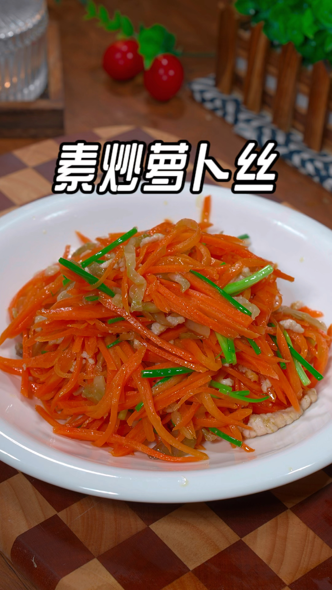 素炒萝卜丝的做法