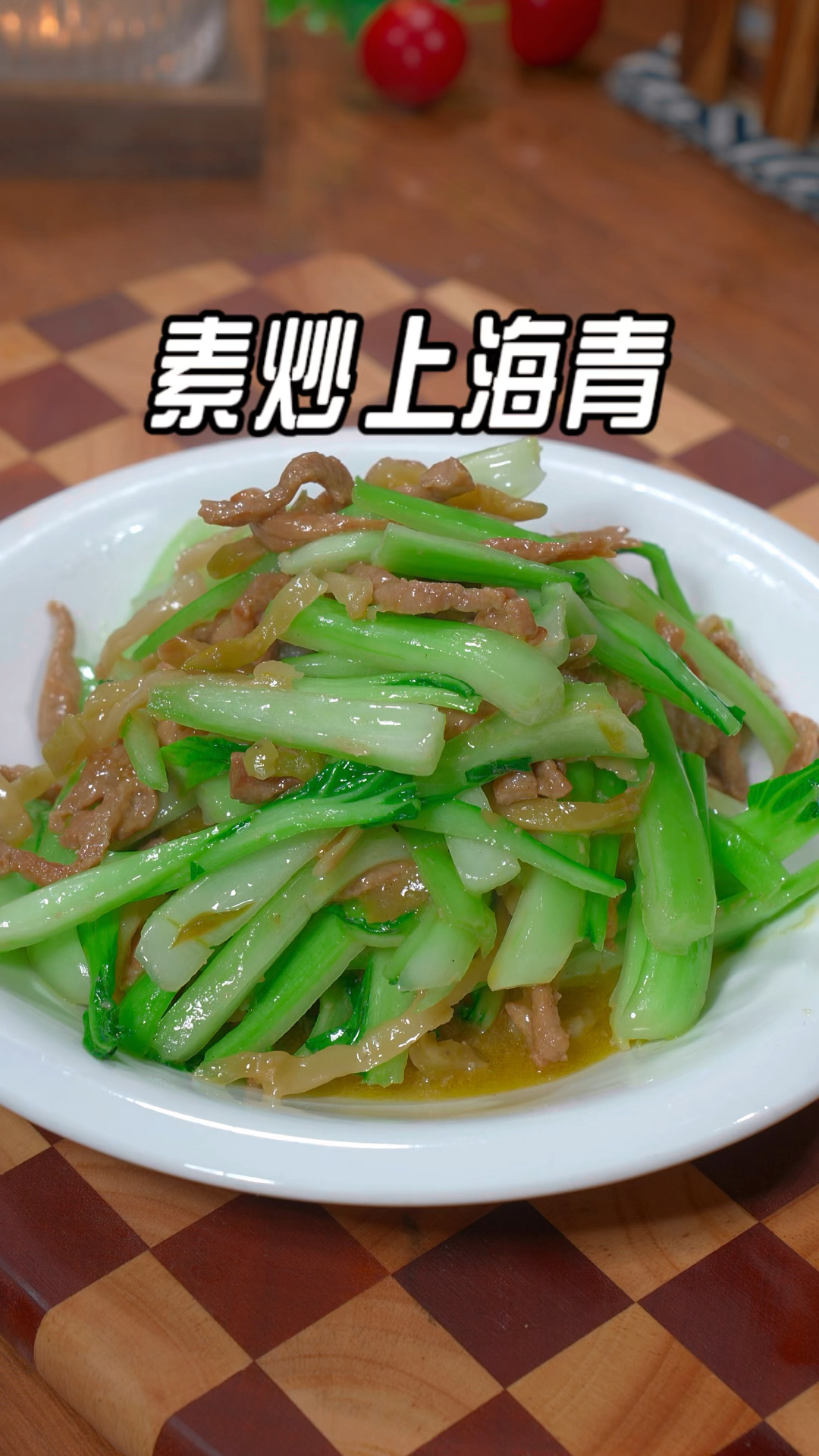 平时没什么好菜的时候，试试这道上海青的新吃法，清脆爽口又下饭
