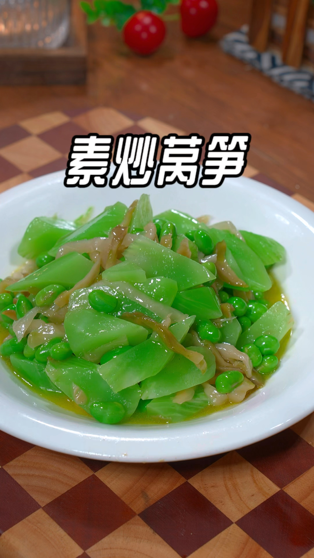 现在正是吃莴笋的好时候，像我这样做个素炒莴笋，清爽解腻