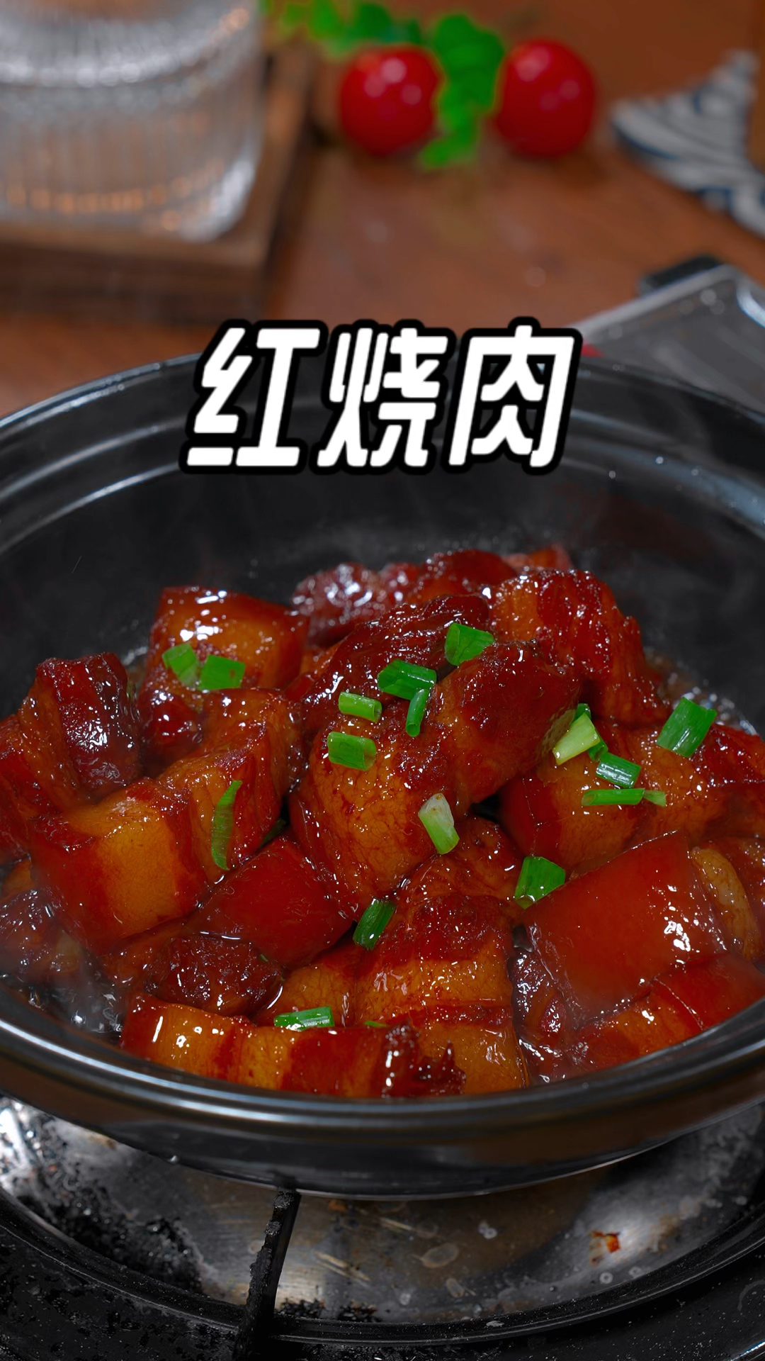红烧肉的家常做法#年夜饭#红烧肉#家常菜