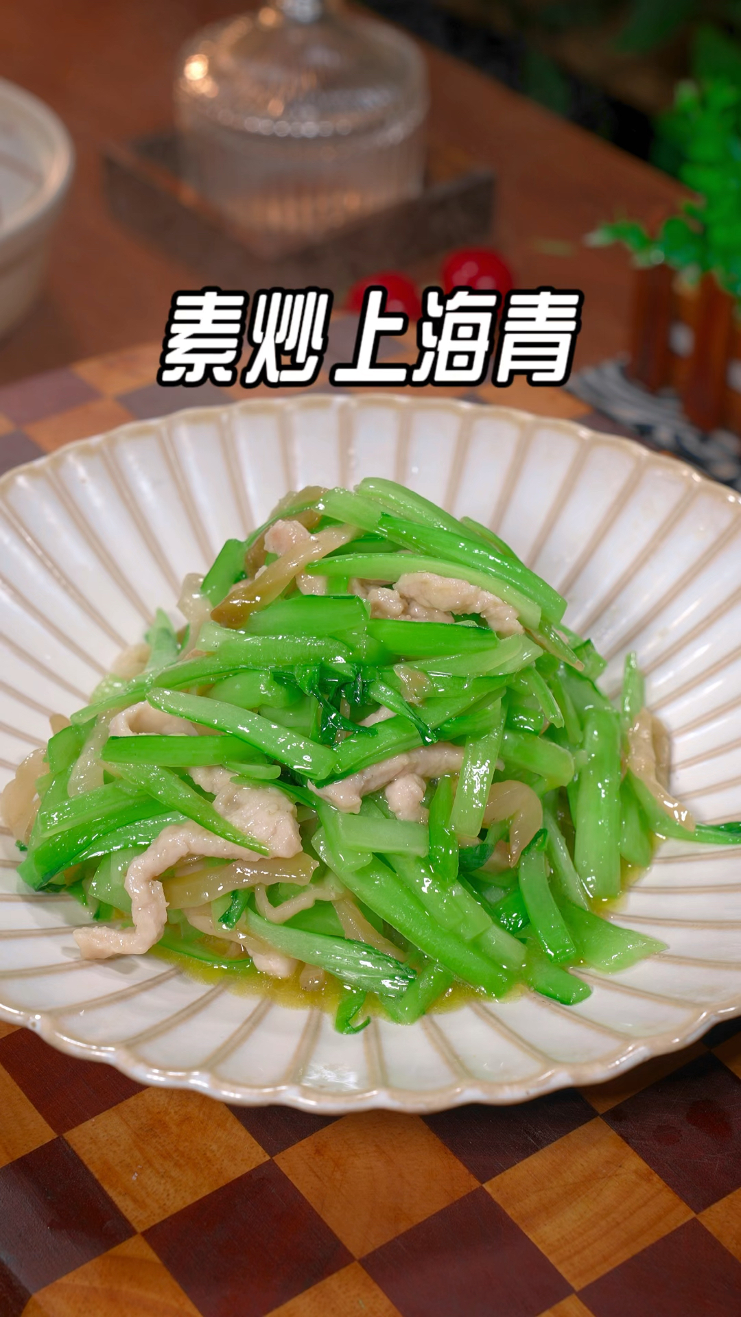 素炒青菜梗的做法