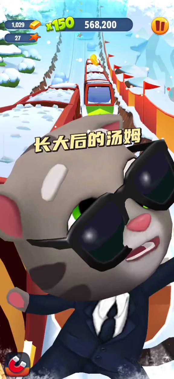 汤姆猫跑酷:看,长大后的汤姆