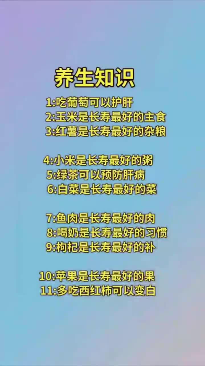 白菜是长寿最好的菜