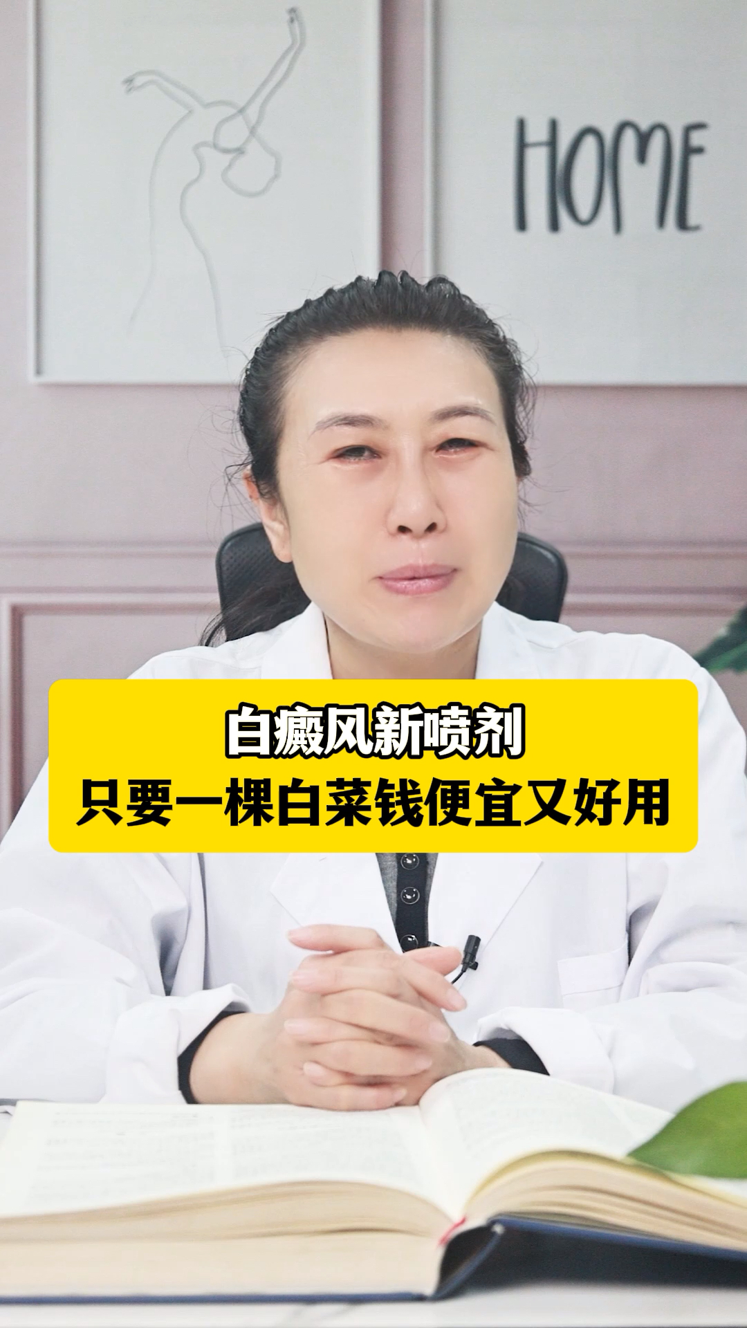 白斑新喷剂,只要一颗白菜钱,便宜好用