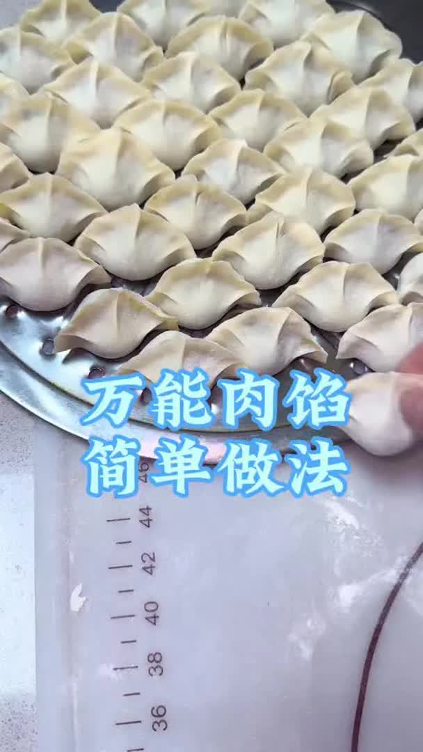 万能的肉馅做起来好简单,加上自己喜欢的蔬菜包各种味道的饺子