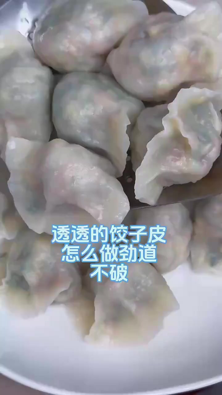 烫面饺子皮薄透不破详细教程方法很简单，一看就会揉面是重点