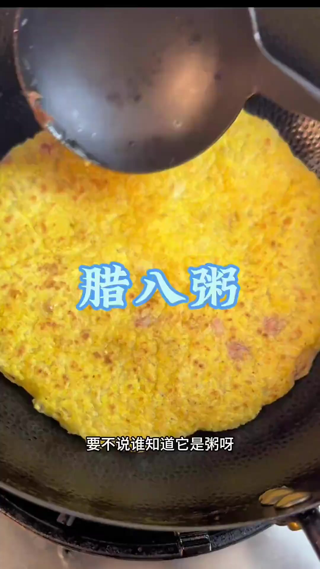 你们那儿的腊八粥都是什么样的?这是我从小吃到大的腊八粥