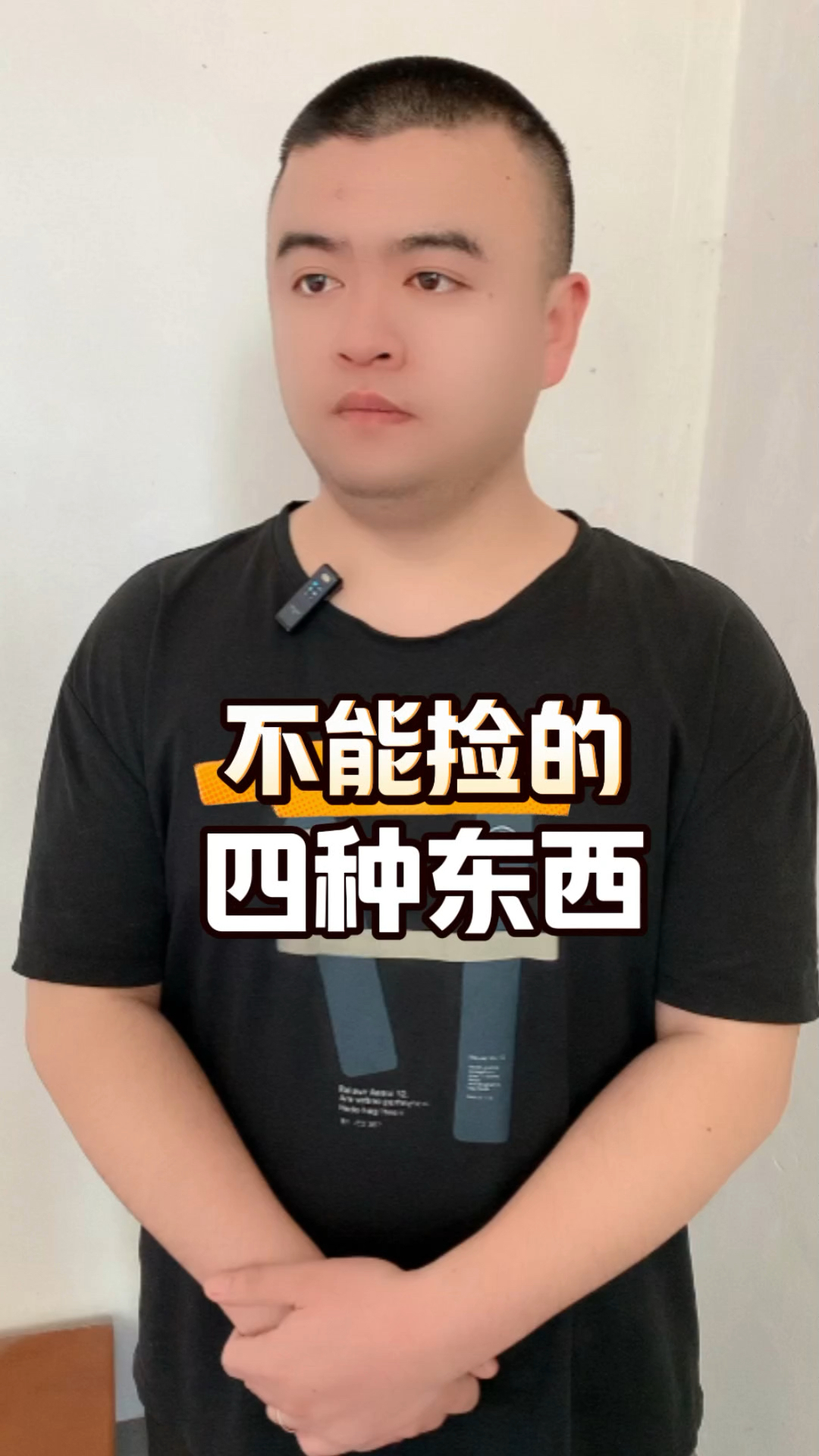 赶紧艾特你喜欢捡东西吃的朋友来看看!