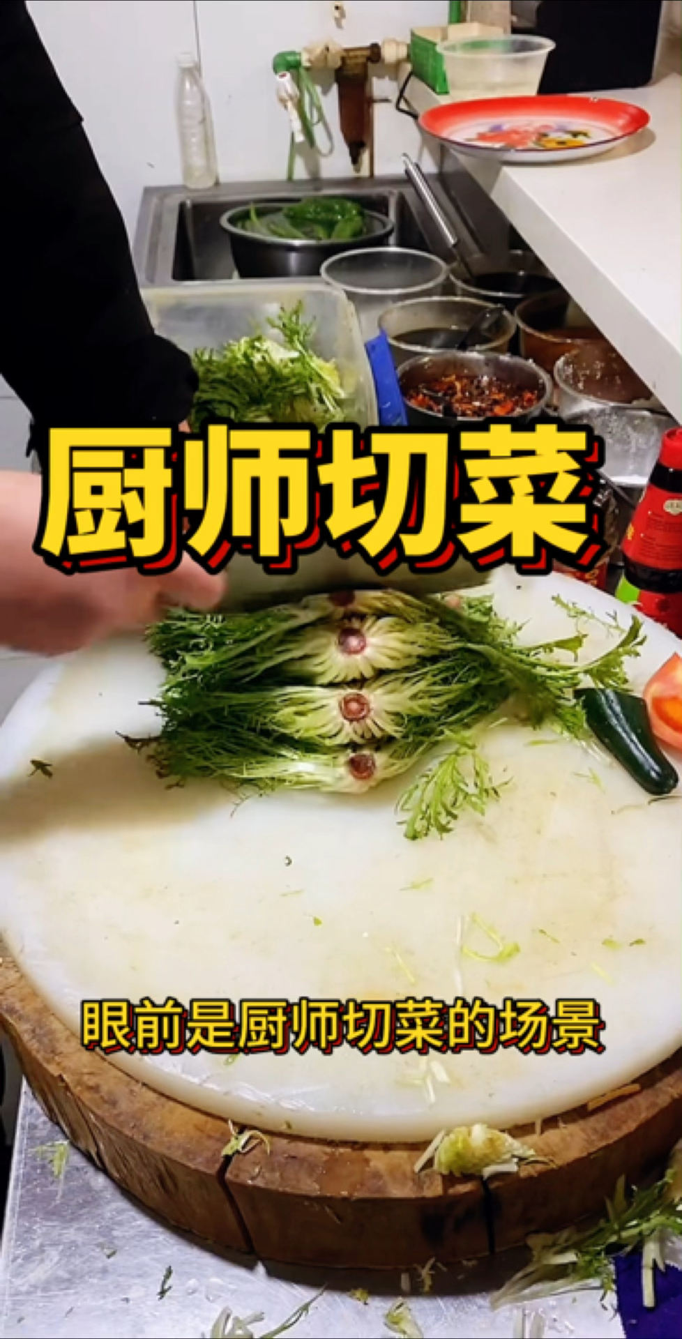 厨师切菜,手法太熟练了