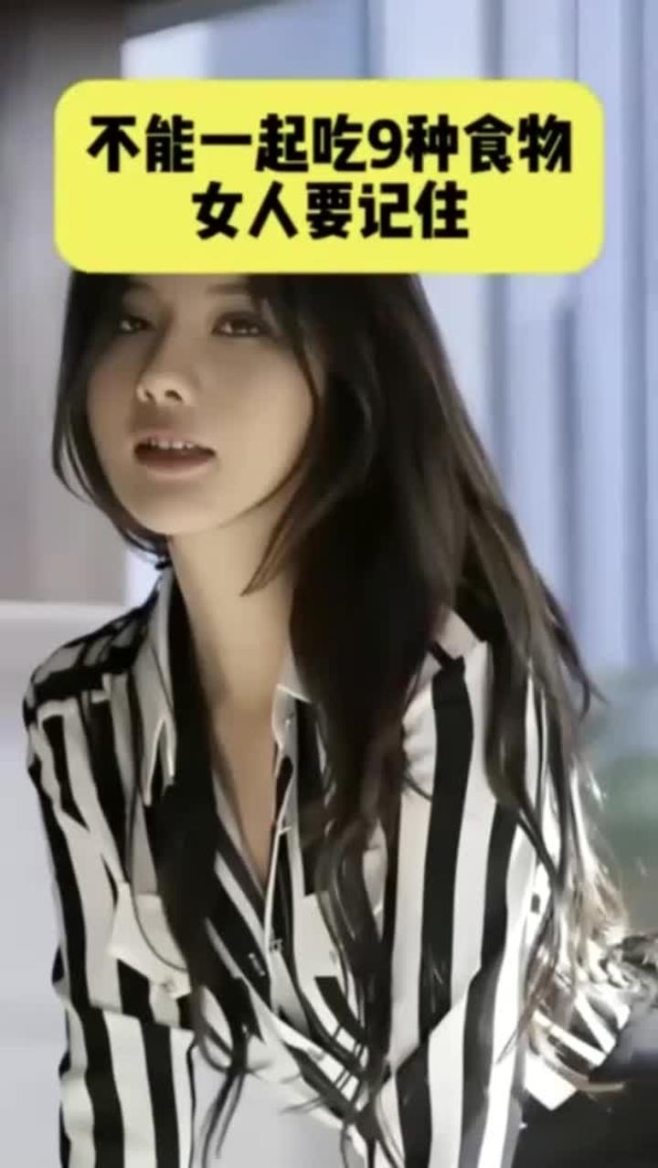 健康指南:女性需知九种食物相克