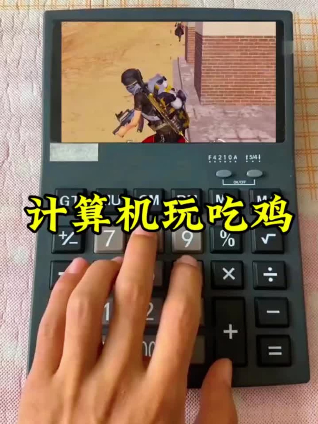 用计算机玩吃鸡怎么样