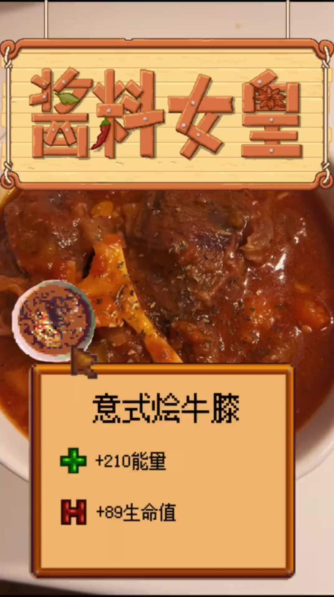 今天尝试一下意大利经典炖菜 意式烩牛膝 很符合中国胃的白人饭