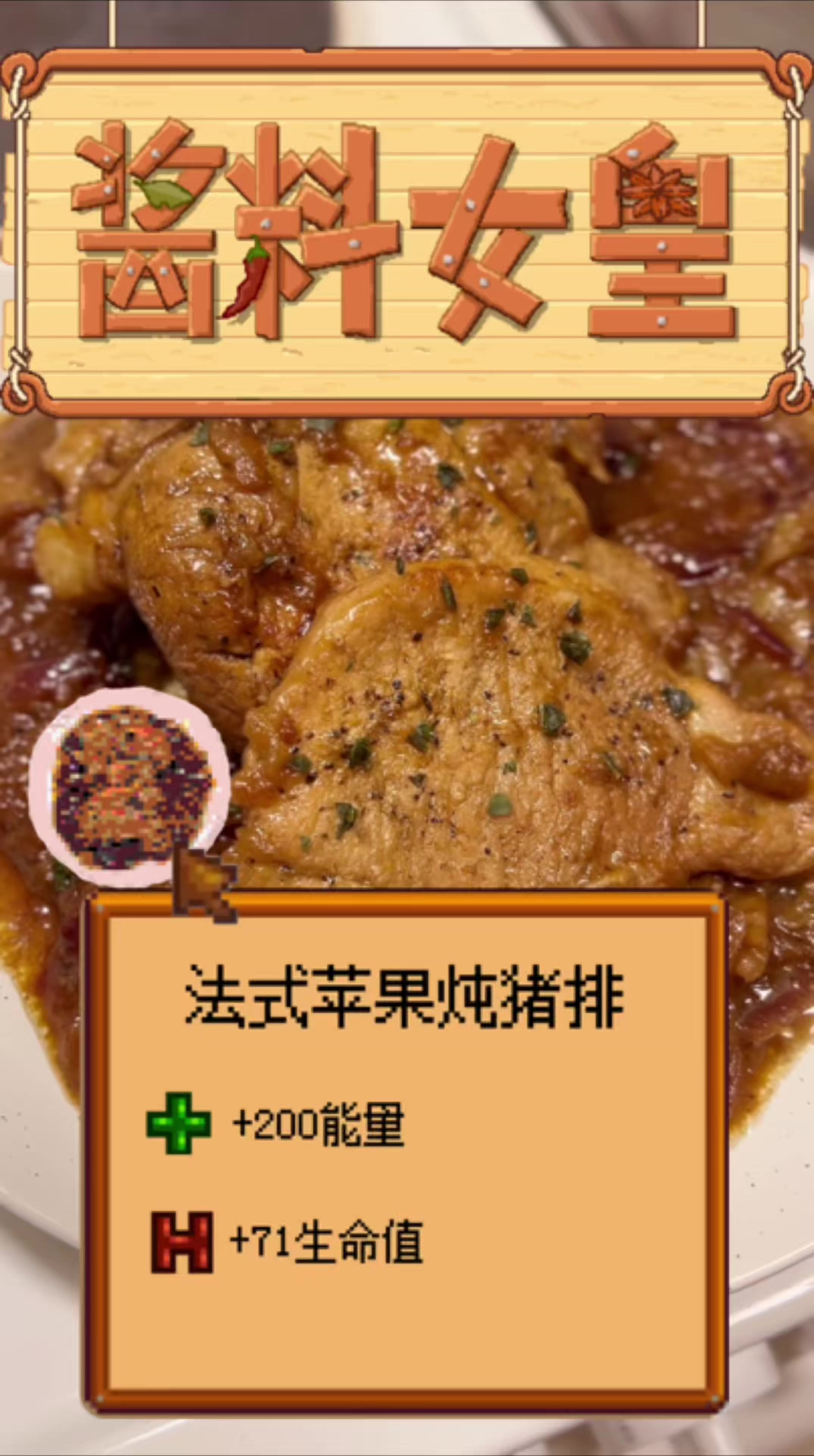 圣诞餐单灵感法式苹果炖猪排 快来和我一起学习一下圣诞期间