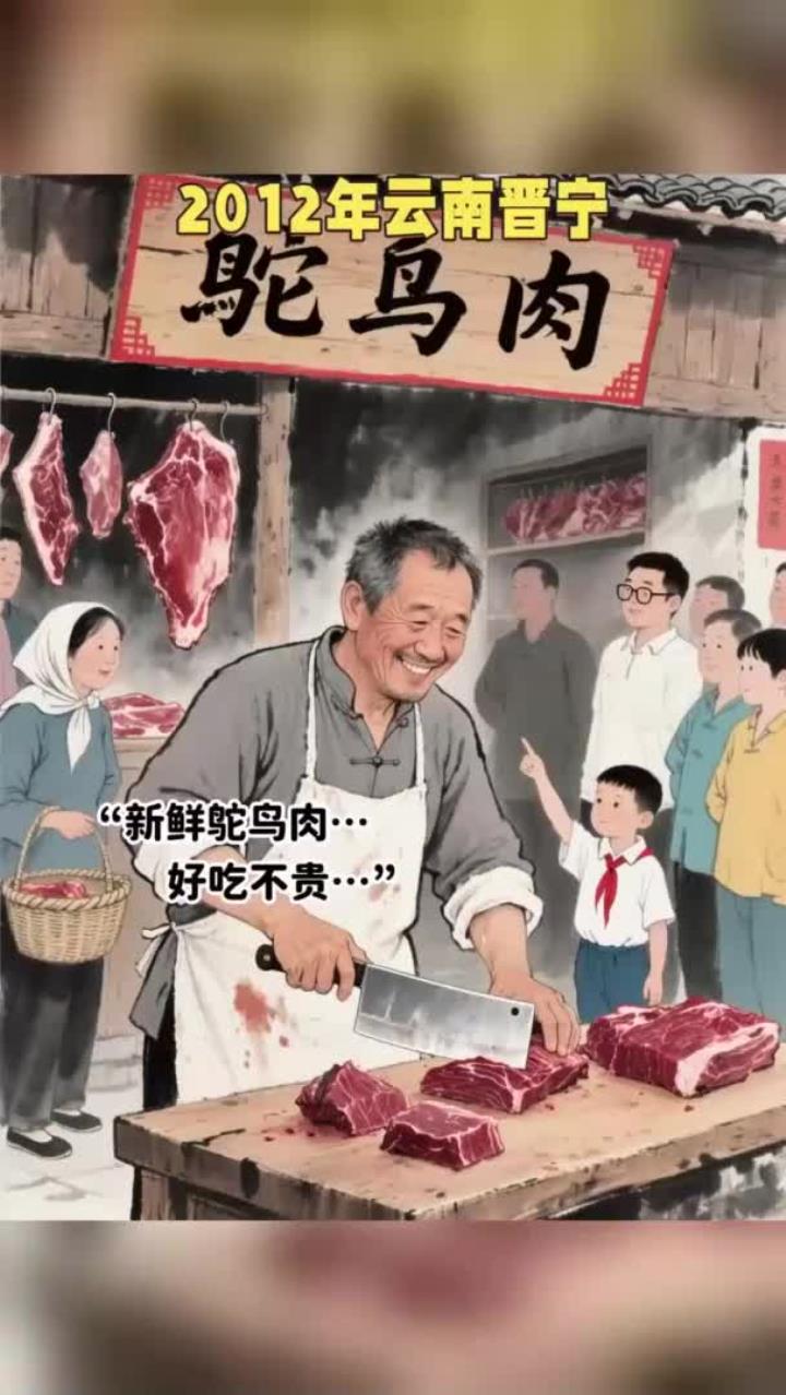 云南鸵鸟肉事件根据刑法怎么判？