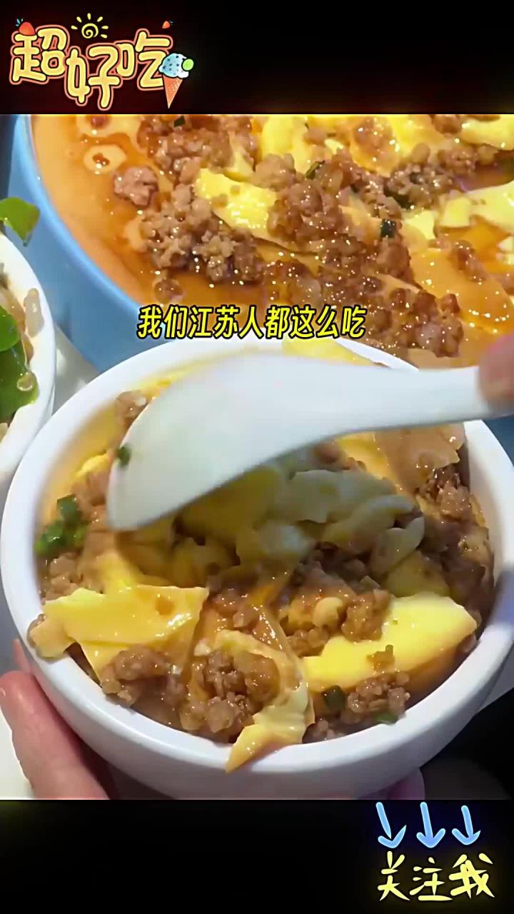 鸡蛋羹拌饭!我们江苏人都这么吃!