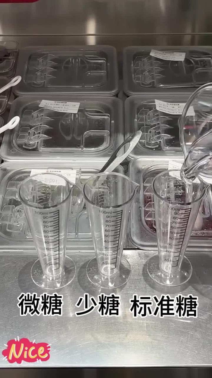 关于奶茶店的糖量。微糖 少糖 标准糖……