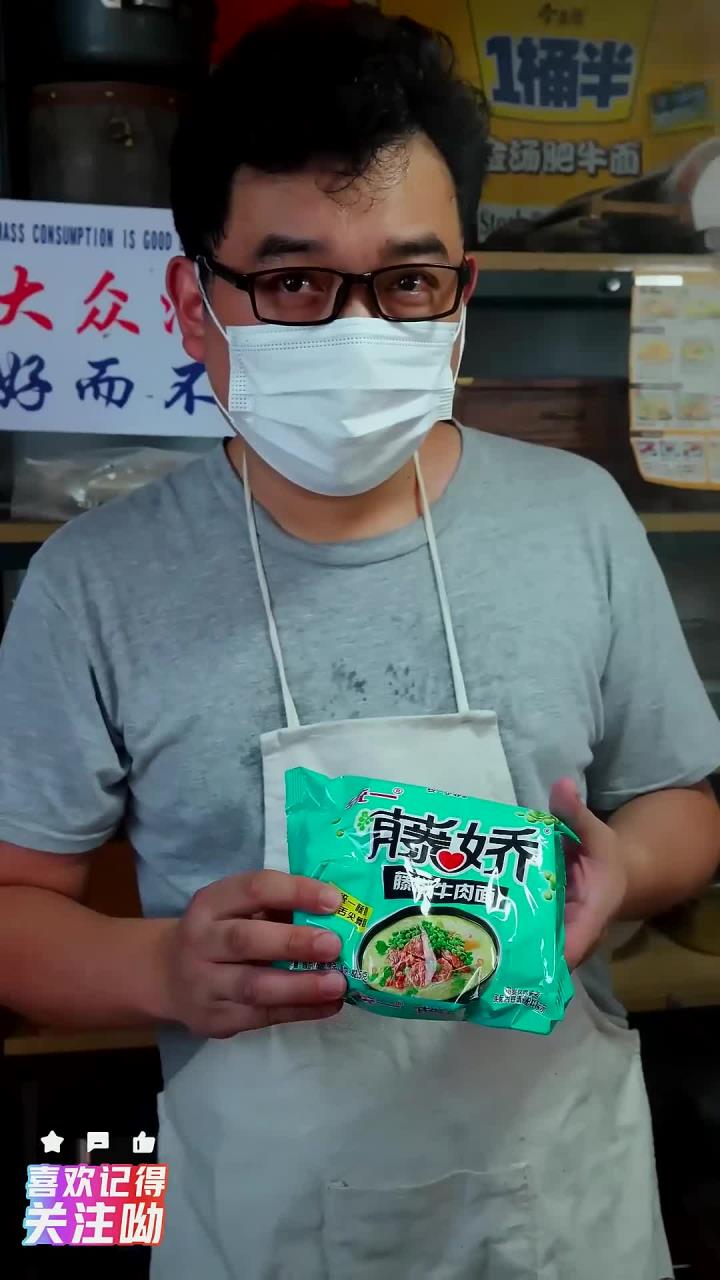 天热吃一碗藤椒牛肉面，刺激一下味蕾