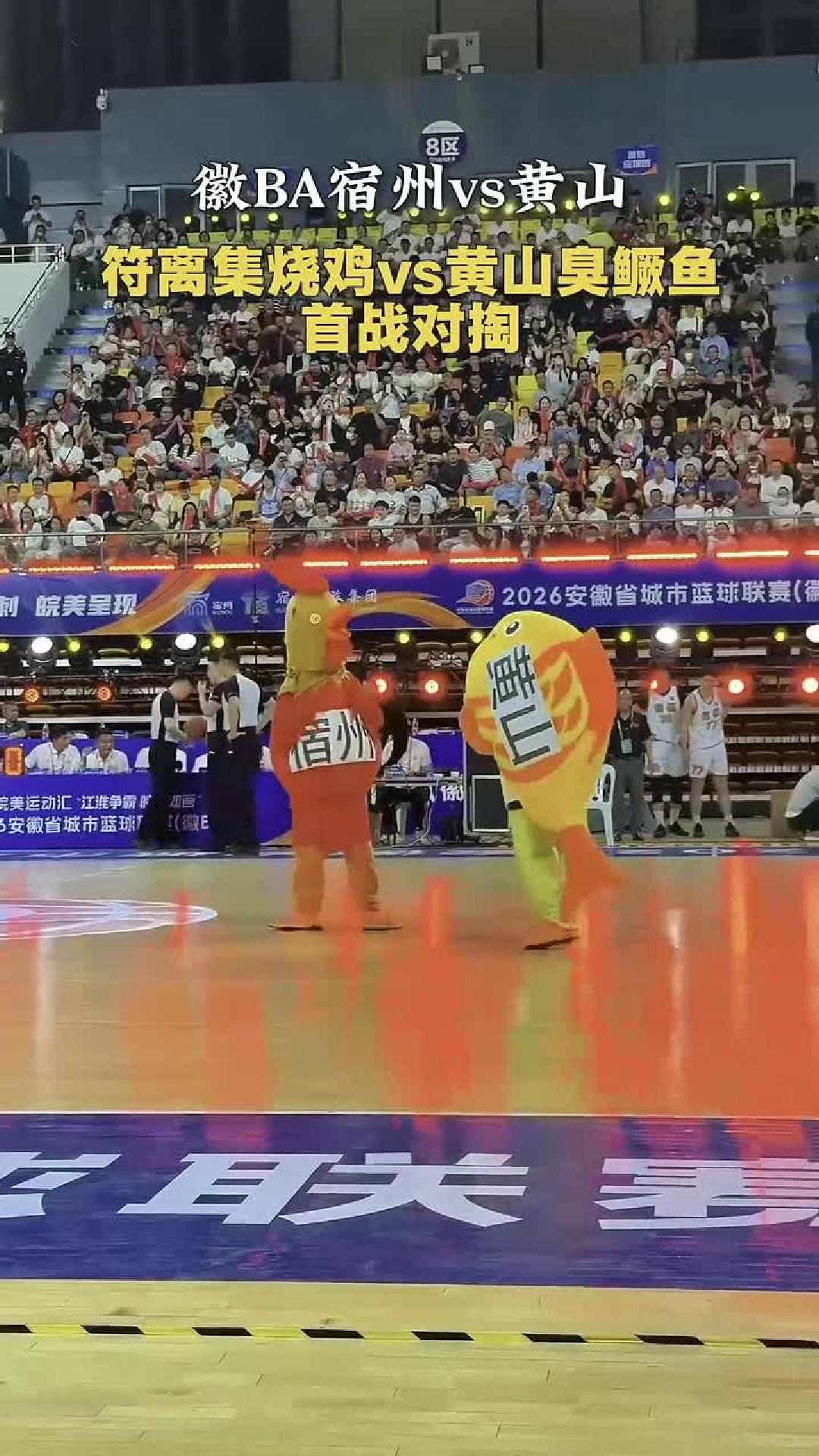 徽BA宿州vs黄山：航拍符离集烧鸡vs臭鳜鱼