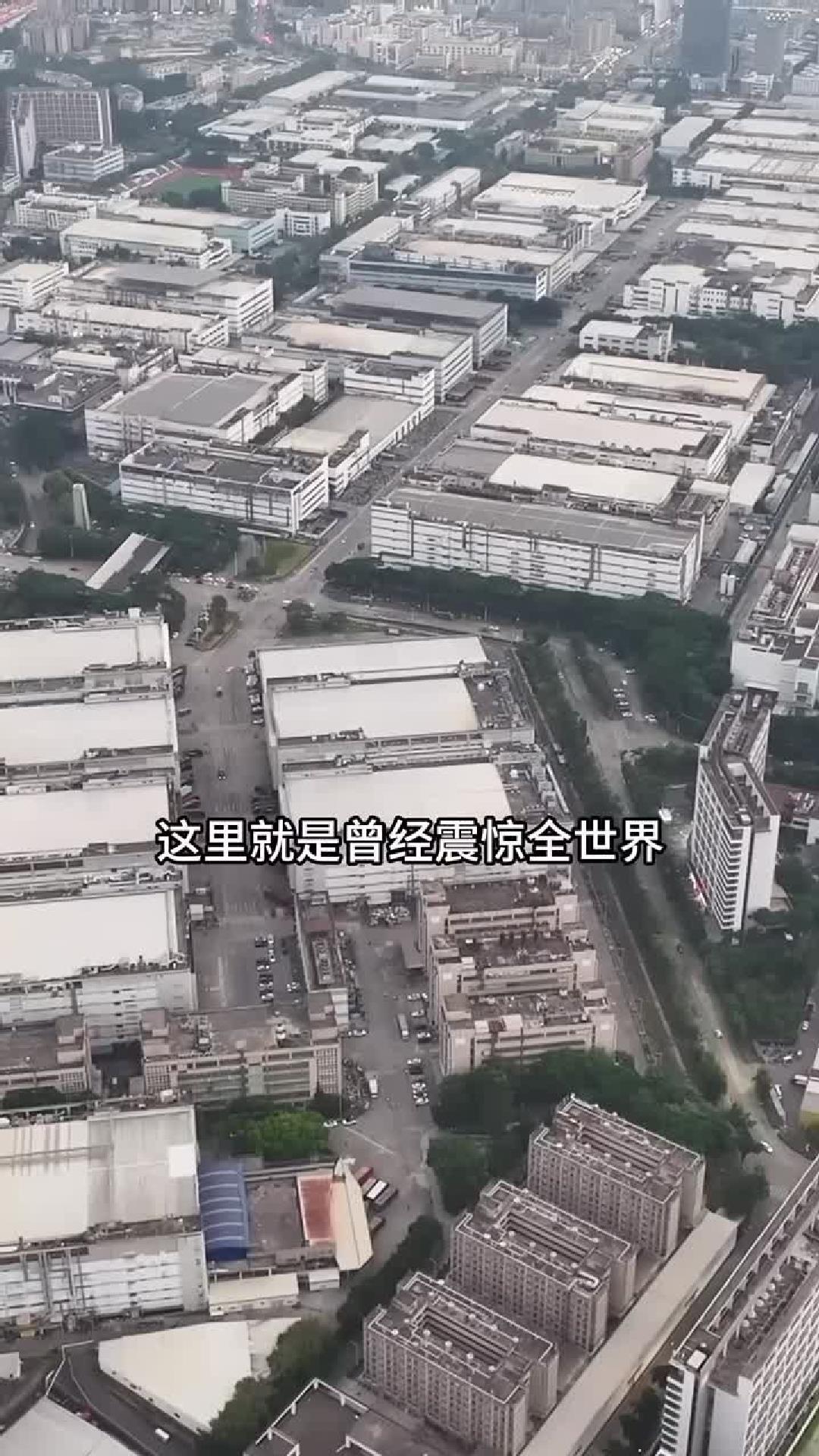 深圳龙华富士康工厂，由郭台铭在1985年创办，巅峰时期整个总厂区人数就已经突破120万人，
