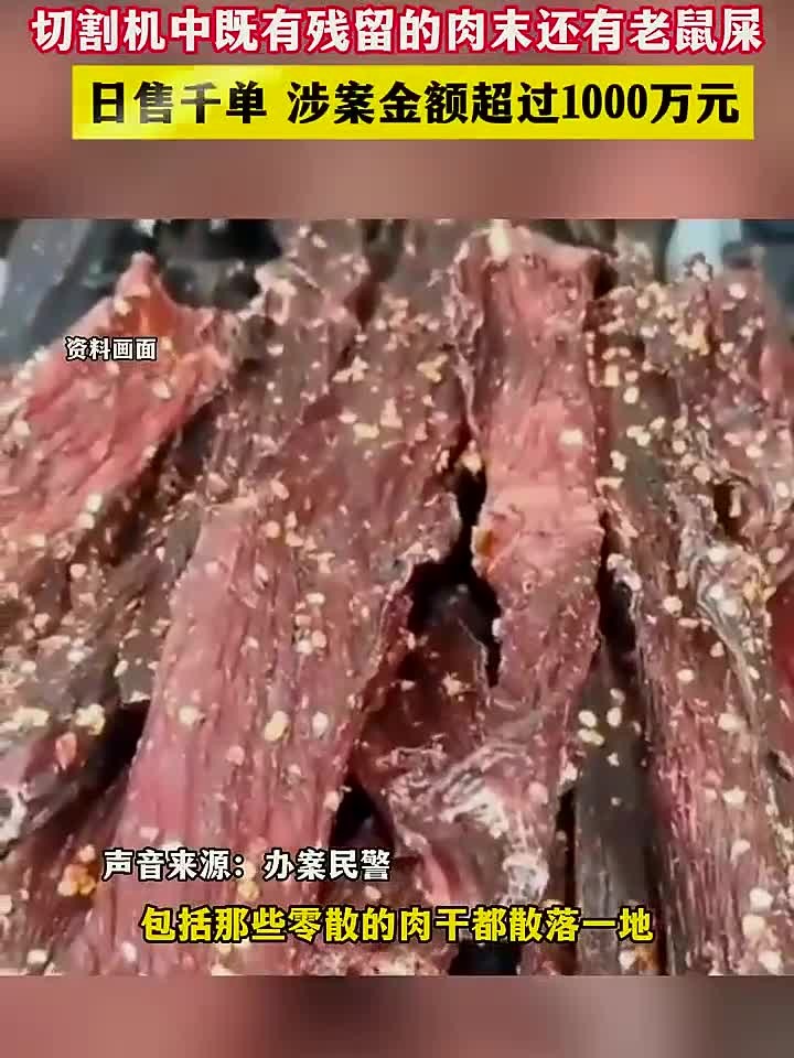 120元半斤的牦牛肉干是纯猪肉做的