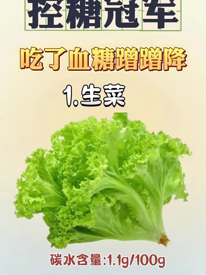 控糖必看!吃对食物血糖轻松降,视频揭秘降糖食谱