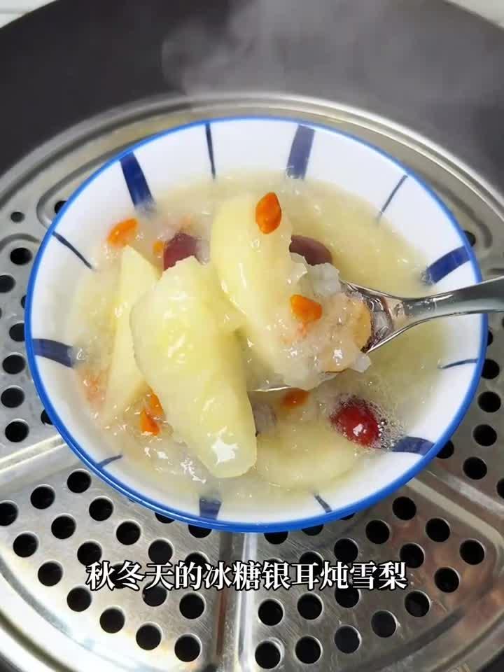 冬日暖饮：冰糖雪梨银耳汤，一碗润肺甜汤，为TA暖心驱寒！