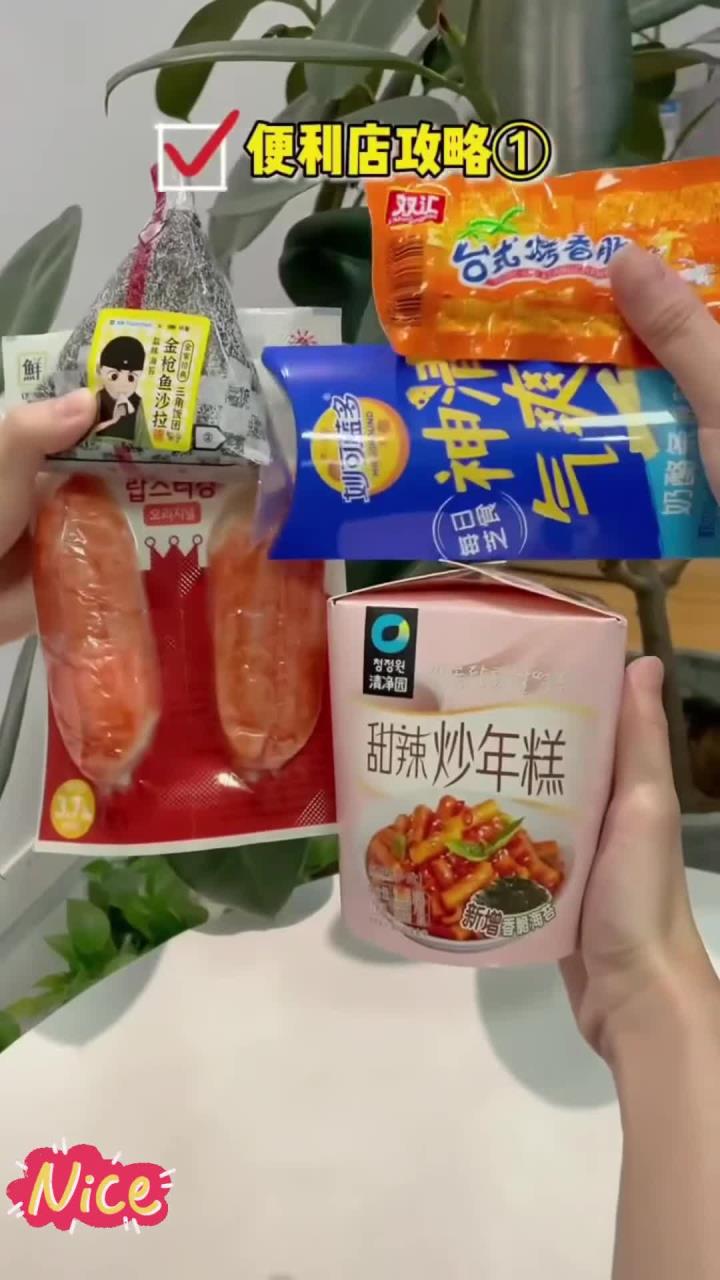 4种便利店隐藏吃法。不看亏大了……