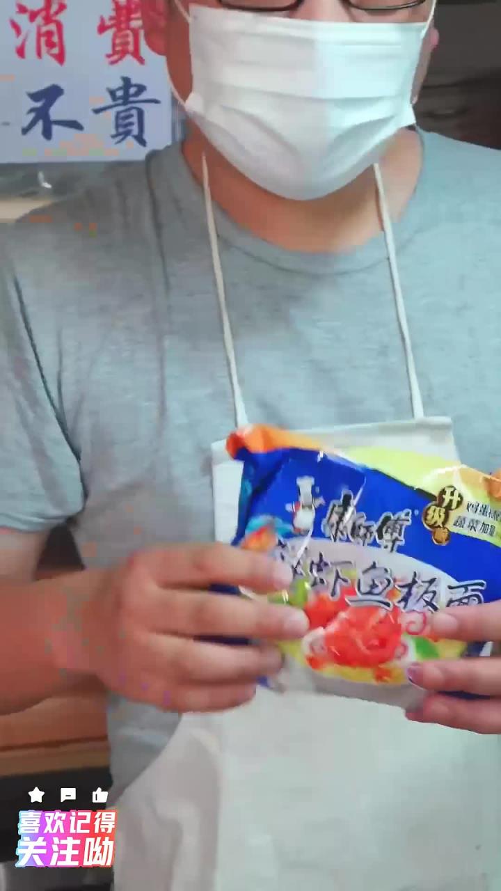 好吃又实惠,还得是鲜虾鱼板面