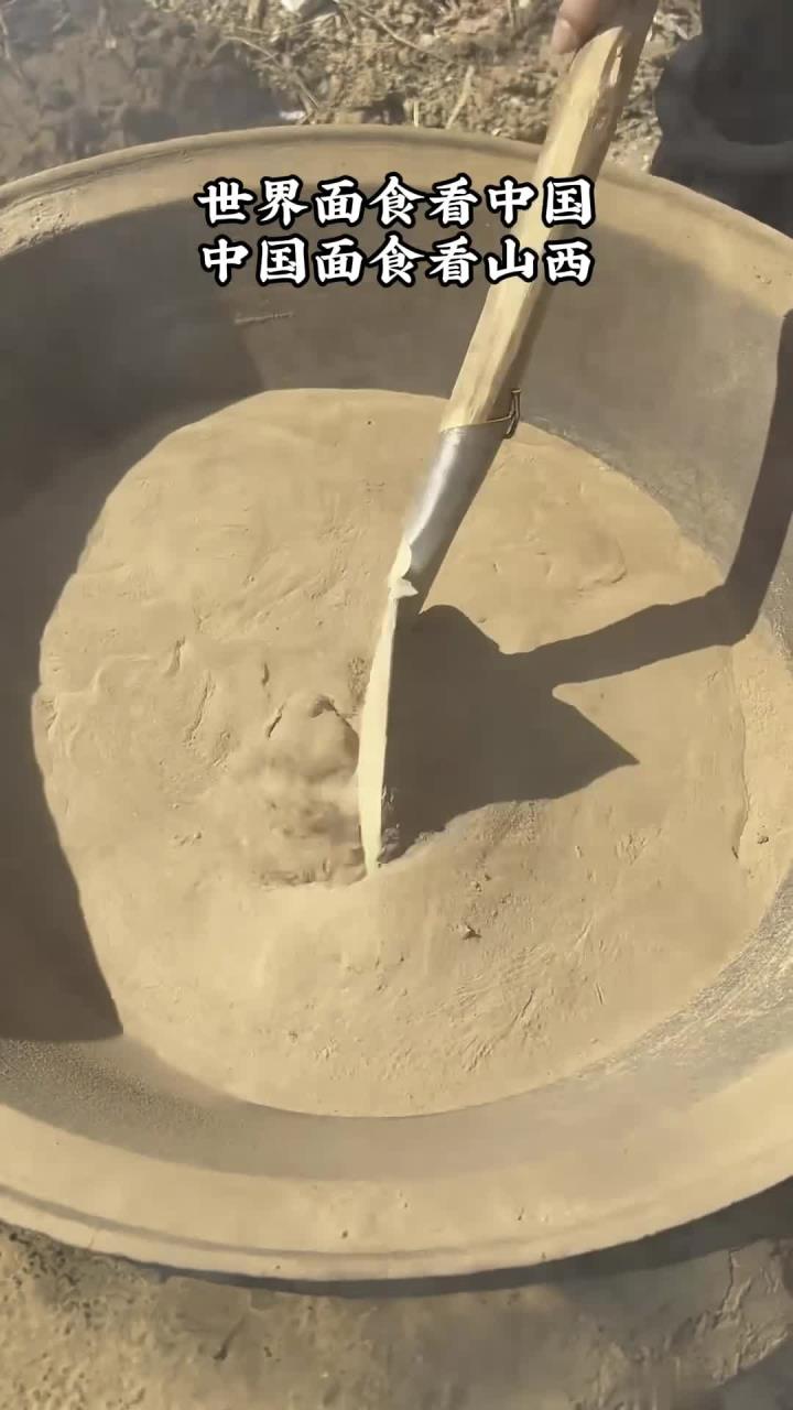 世界面食看中国,中国面食看山西