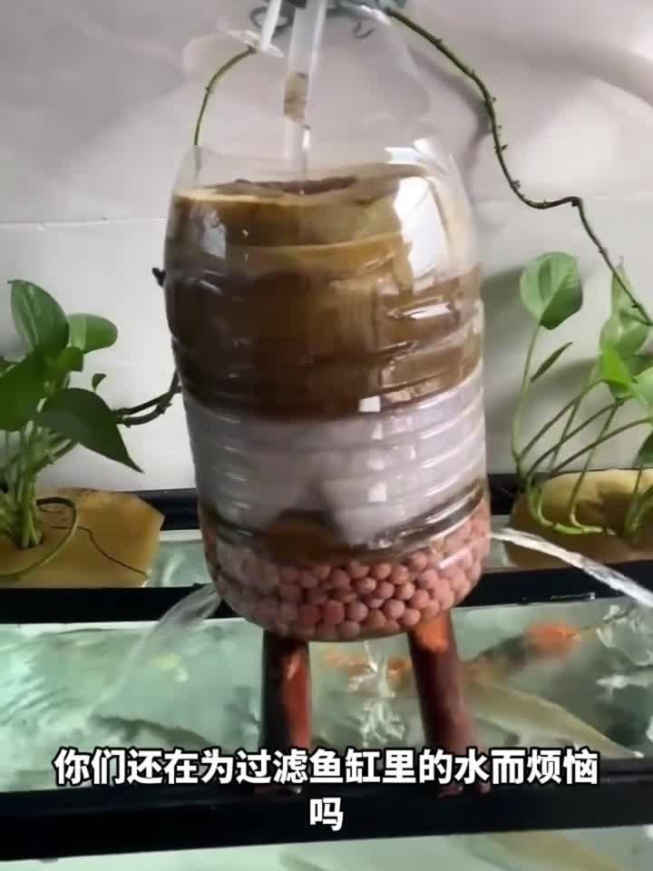 自制的鱼缸过滤器