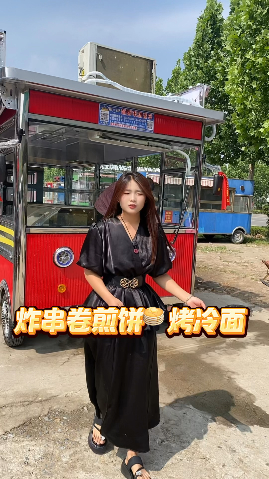 流动餐车和移动餐车