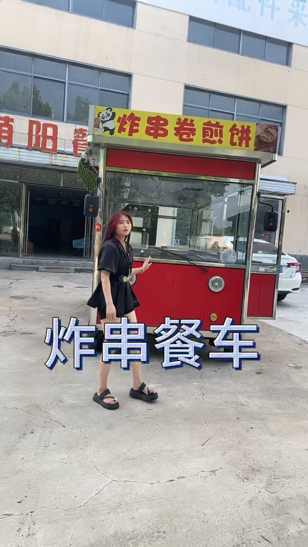 移动餐车和流动餐车