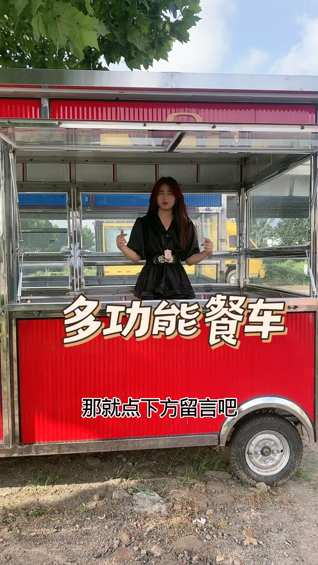 流动餐车移动餐车
