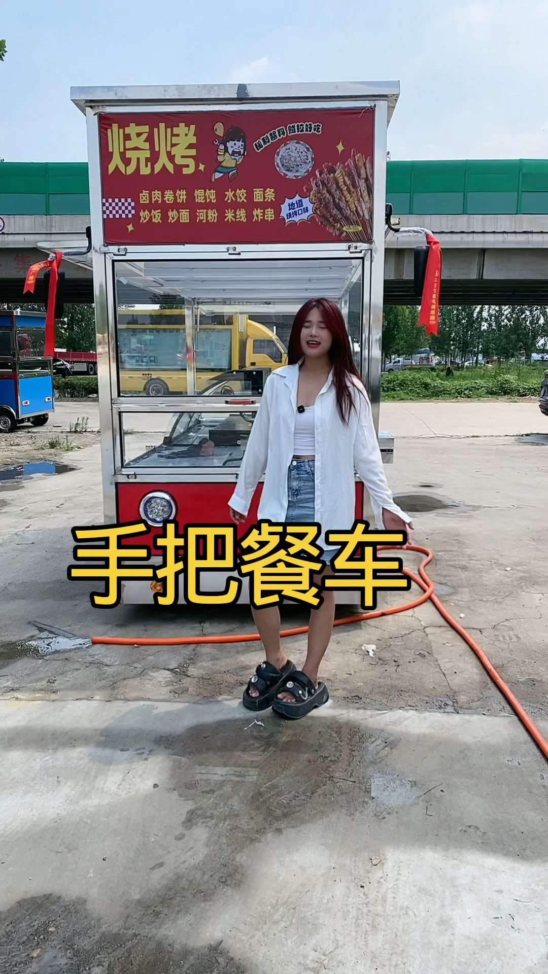 流动餐车移动餐车