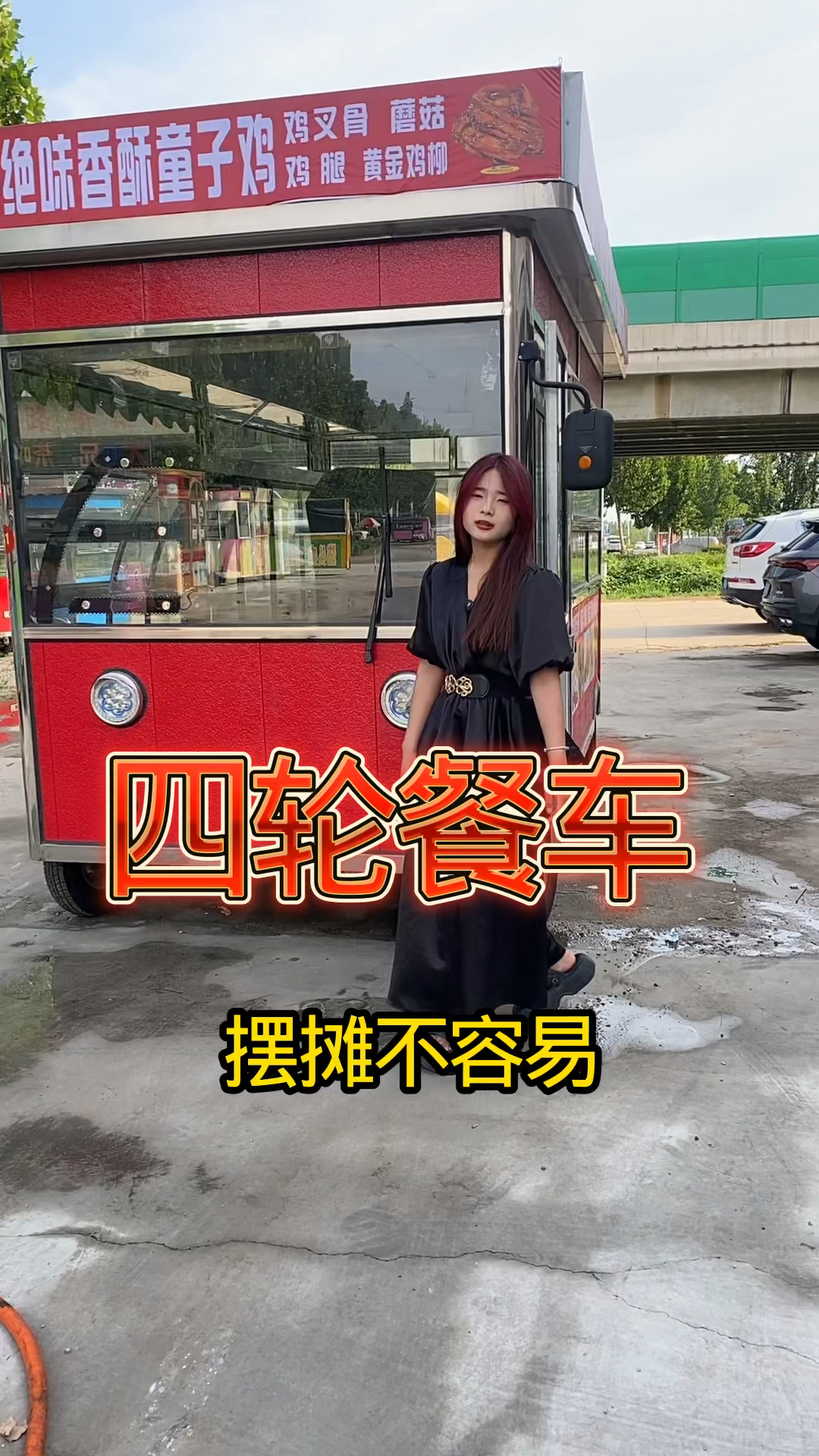流动餐车移动餐车