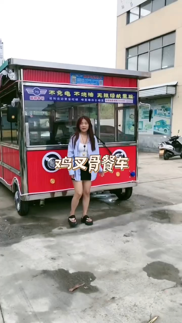 流动餐车移动餐车
