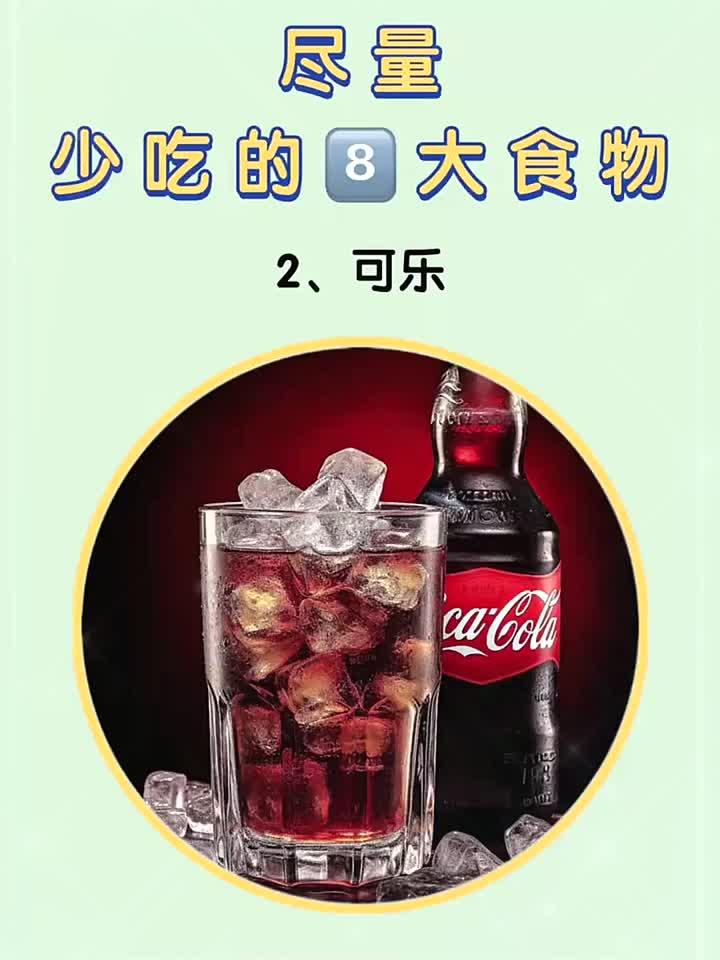 健康之道你我共享:控减脂期,尽量少吃的八大食物!