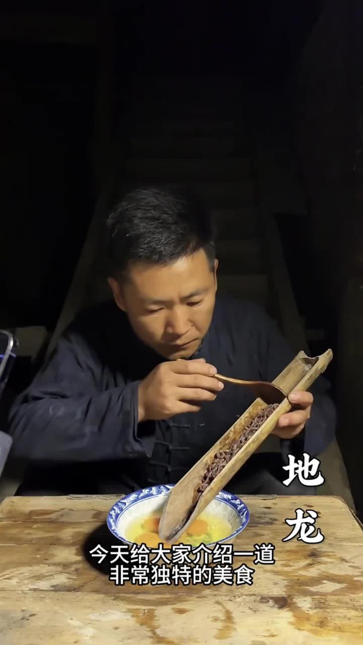 这就是古法地龙蒸蛋的做法