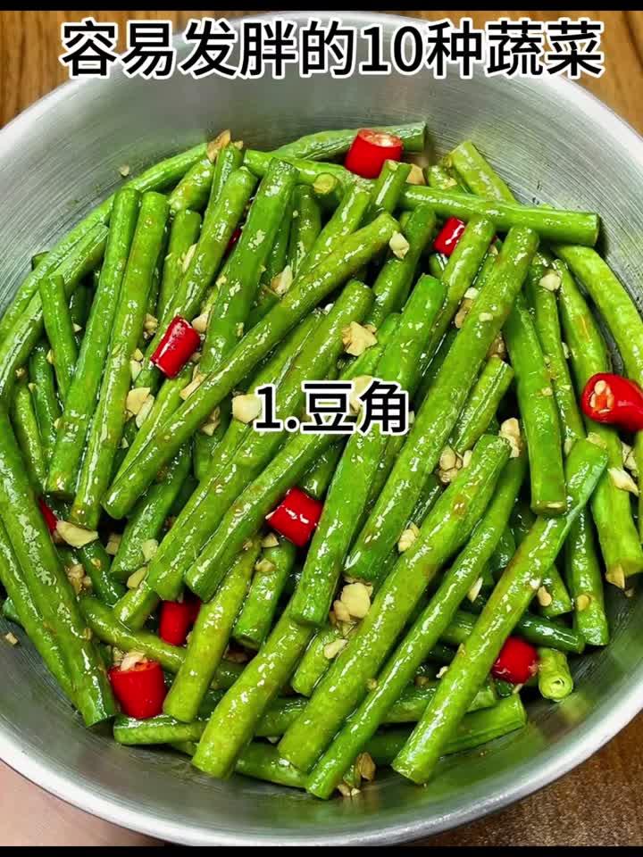 这些蔬菜热量高，减肥期间要少吃！