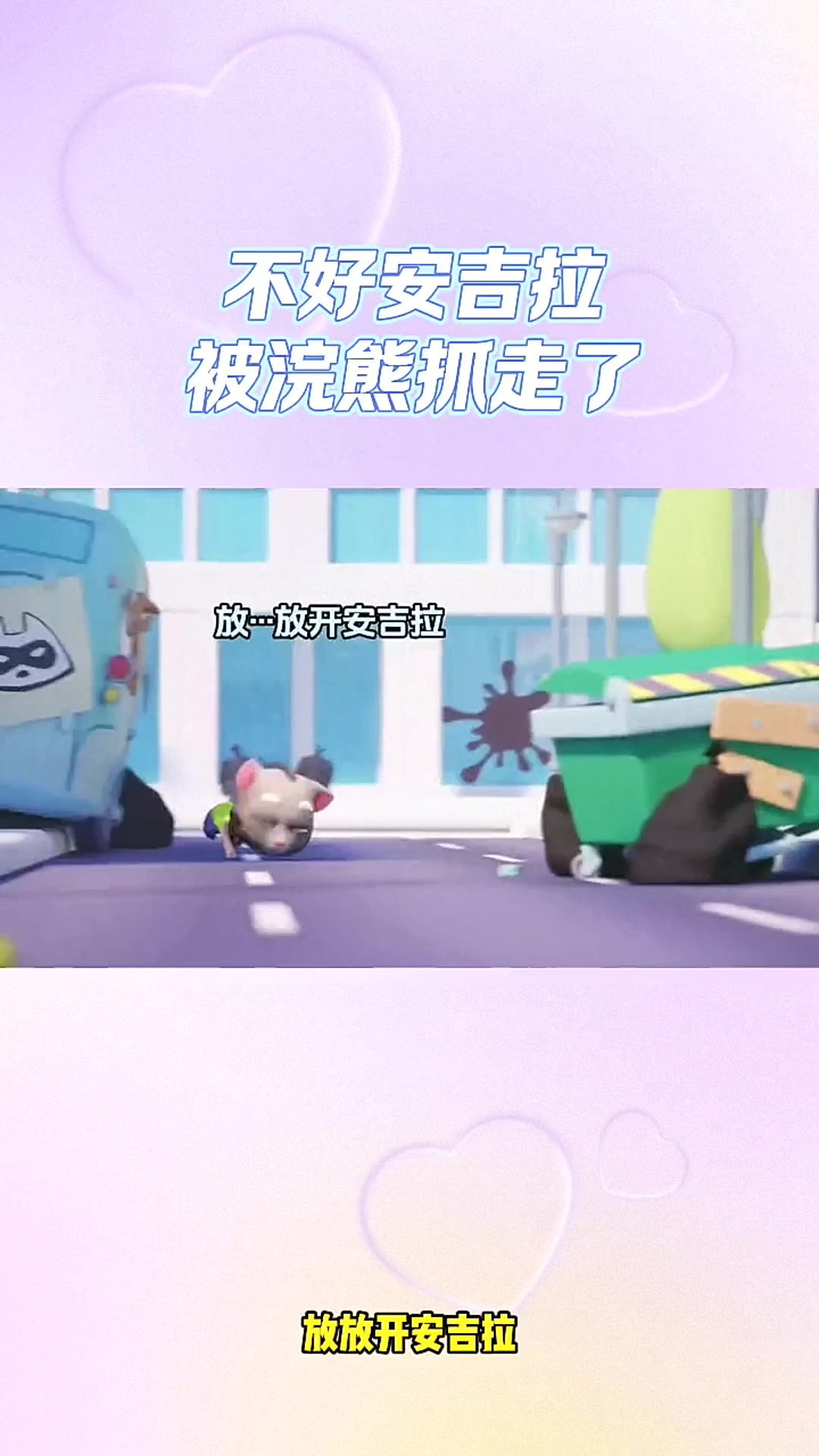 汤姆猫跑酷:速度大比拼,真的爱不够!