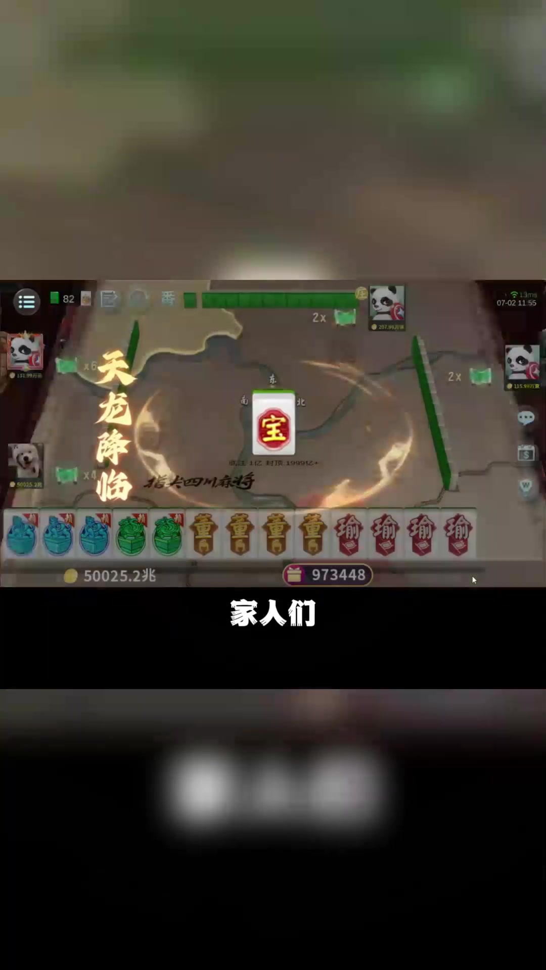 指尖四川麻将:这把是真的很刺激!
