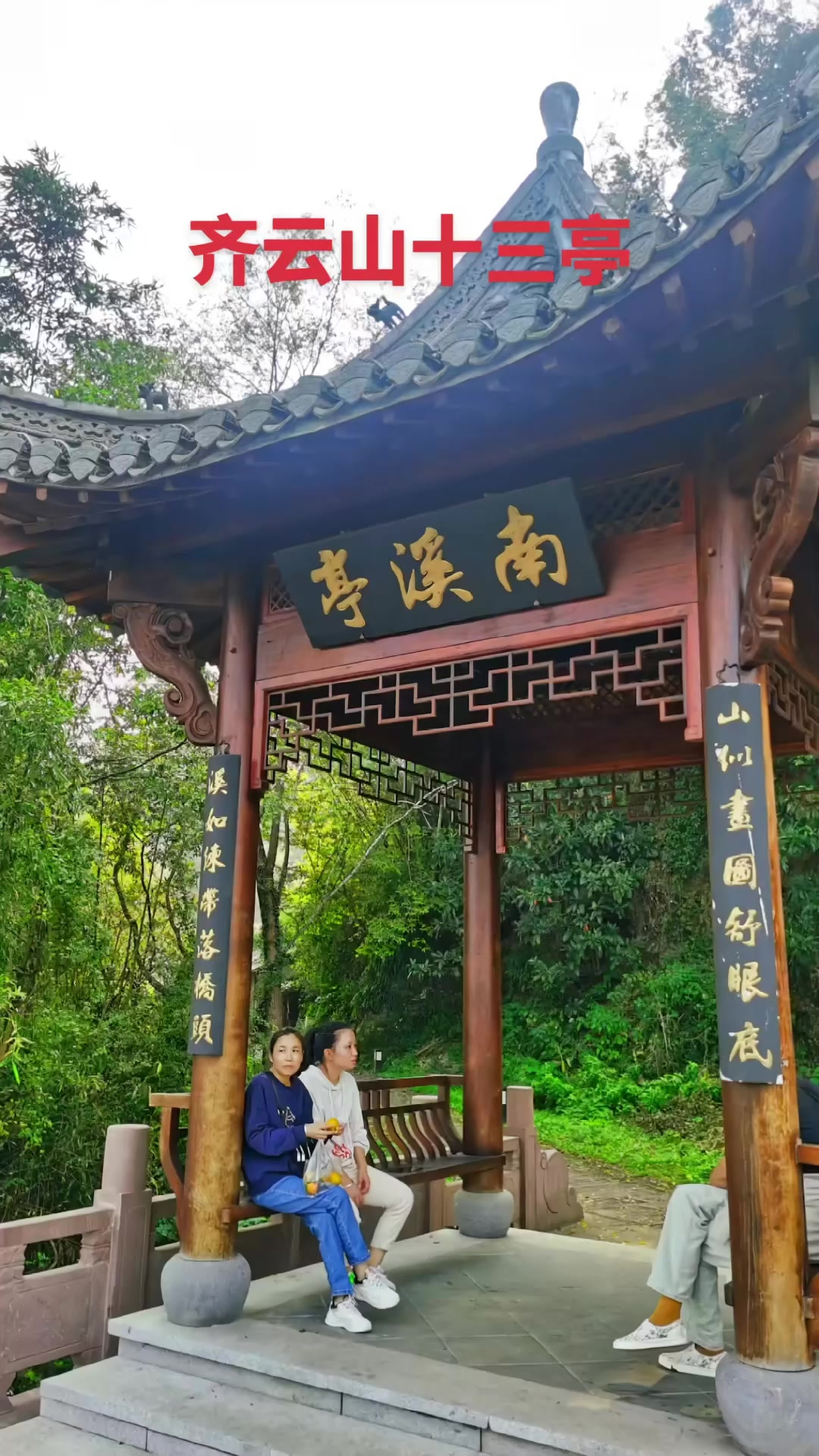 香山鳄鱼健身团 84
