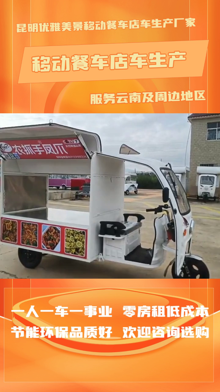 昆明小吃车多少钱 四川小吃手推车定制哪里好 小吃三轮车定制
