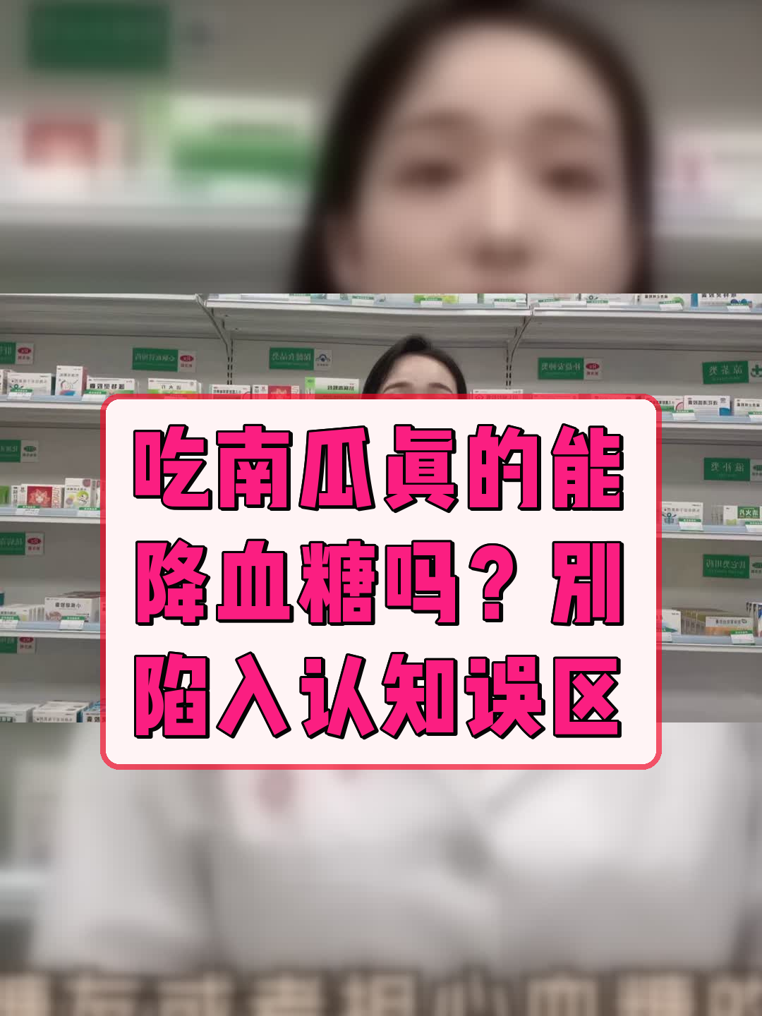 吃南瓜真的能降血糖吗?别陷入认知误区