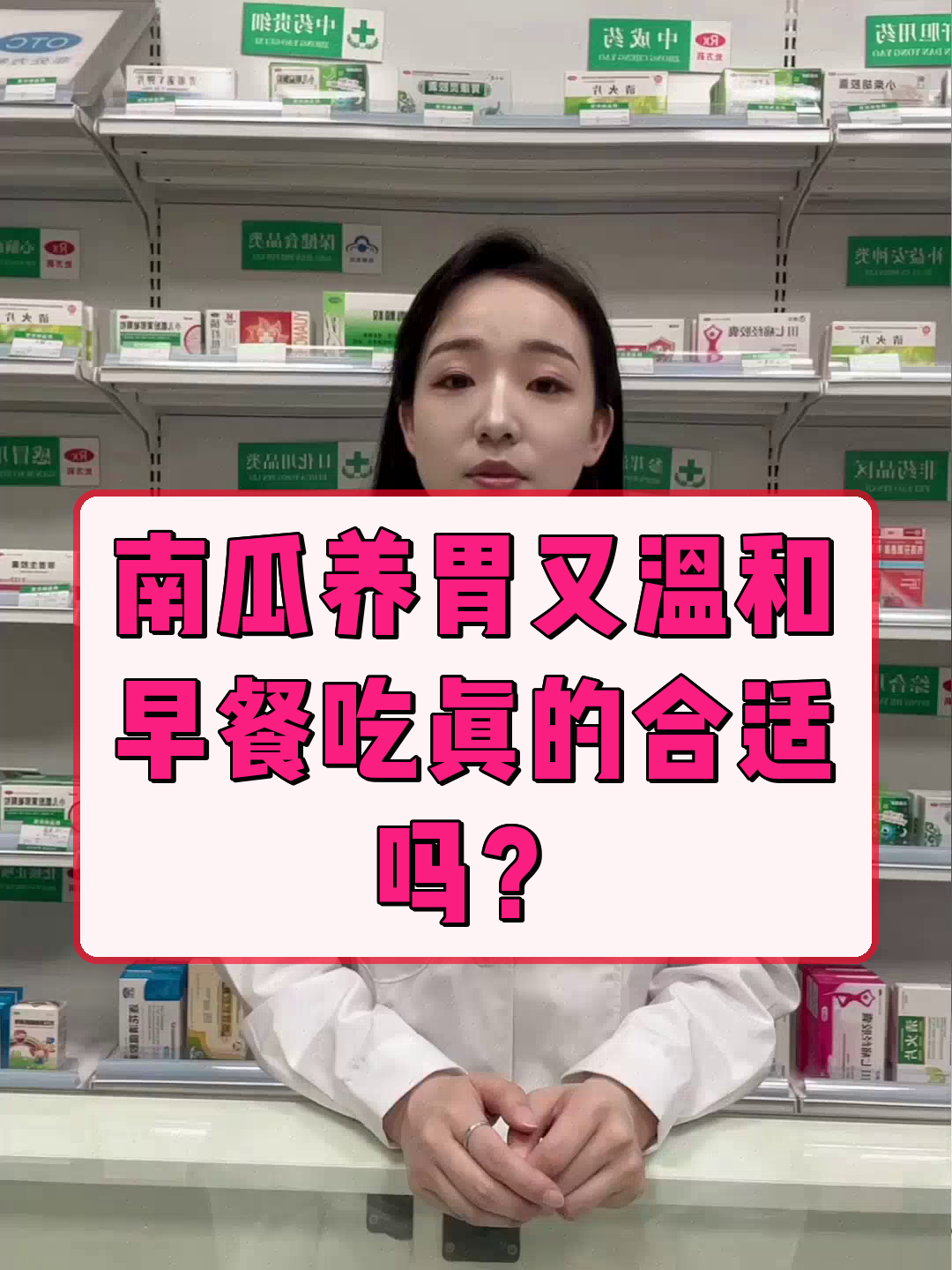 南瓜养胃又温和,早餐吃真的合适吗?