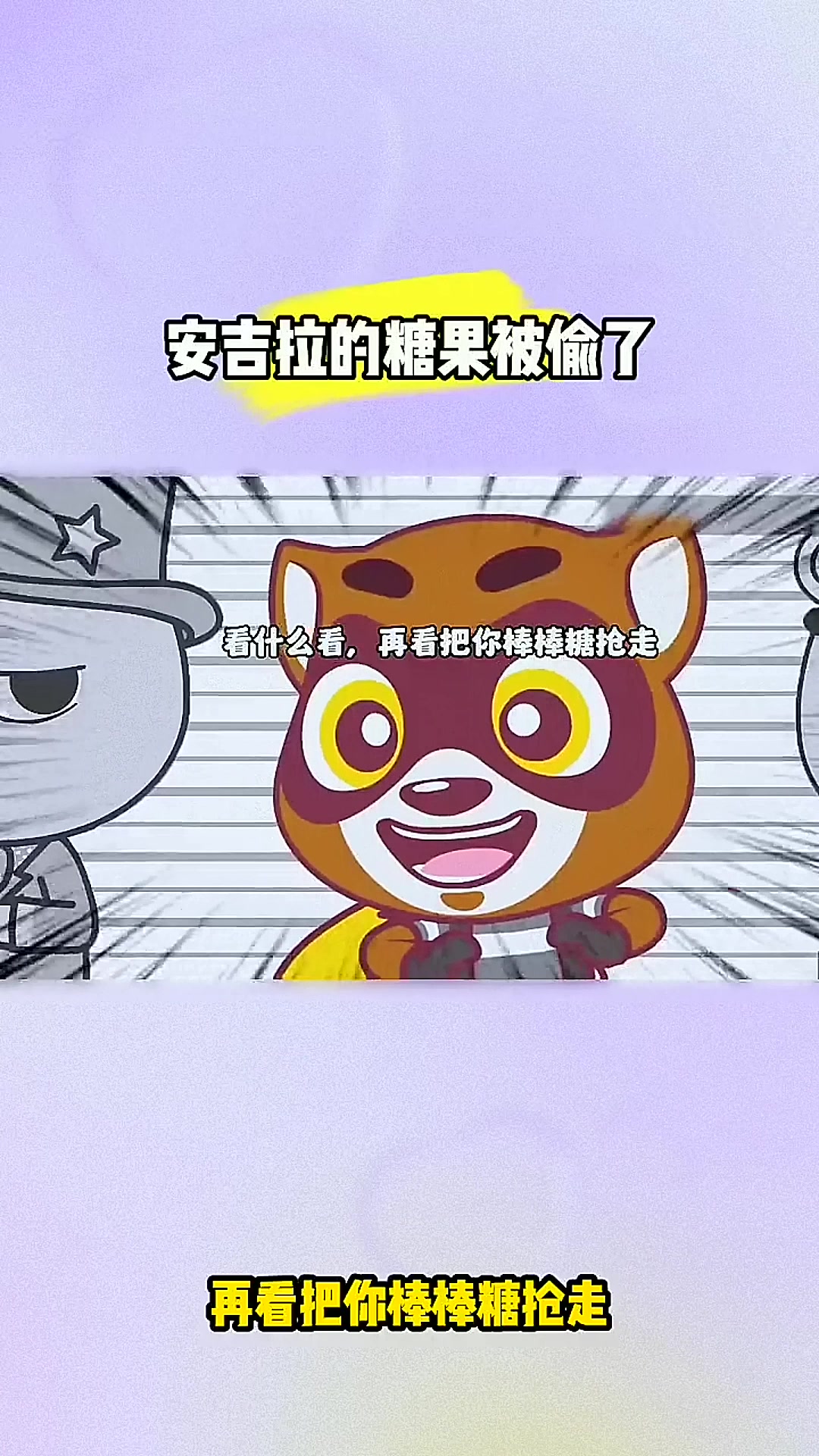 汤姆猫跑酷:安吉拉的糖果被偷了