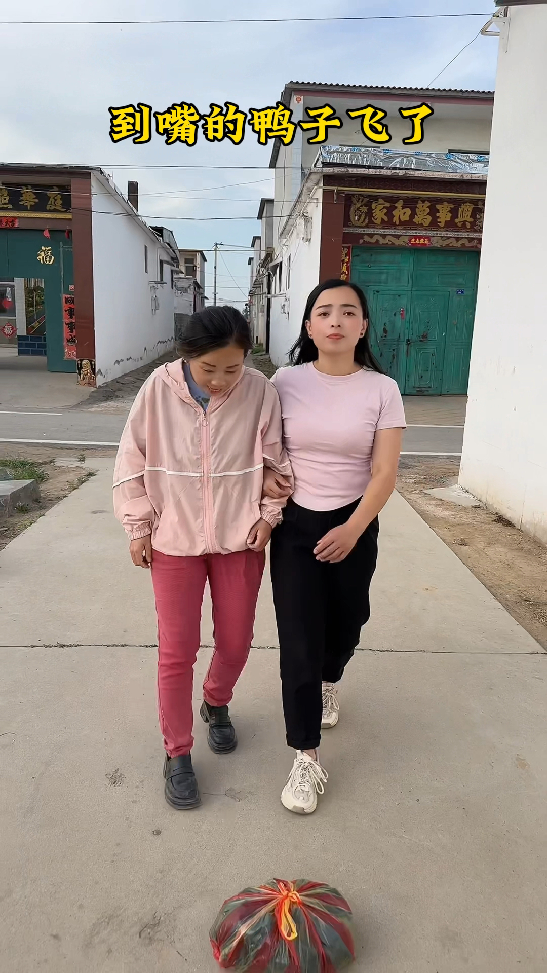 到嘴的鸭子飞了